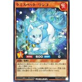 ケミスペットワンコ【ノーマル】{RD/KP14-JP010}《RDモンスター》