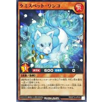 ケミスペットワンコ【ノーマル】{RD/KP14-JP010}《RDモンスター》