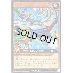 画像1: メガジョインテックフォートレックス[R]【レア】{RD/KP14-JP005}《RDモンスター》