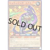 ジョインテックコブラ【ノーマル】{RD/KP14-JP002}《RDモンスター》
