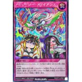 アミュージーアノイアンス（青背景）【シークレット】{RD/KP14-JP063}《RD罠》