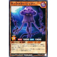 ダークマタージェリー【ノーマル】{RD/KP17-JP022}《RDモンスター》