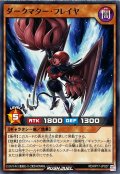 ダークマターフレイヤ【ノーマル】{RD/KP17-JP027}《RDモンスター》