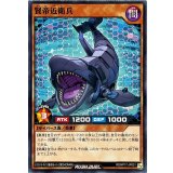 賢帝近衛兵【ノーマル】{RD/KP17-JP031}《RDモンスター》