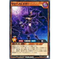 リリースレイヤー【ノーマル】{RD/KP17-JP008}《RDモンスター》