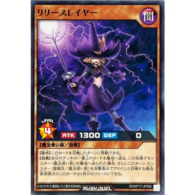 リリースレイヤー【ノーマル】{RD/KP17-JP008}《RDモンスター》