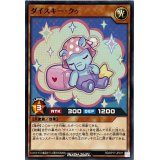ダイスキークゥ【ノーマル】{RD/KP17-JP011}《RDモンスター》