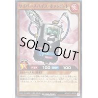 サイバースパイスホットポット【ノーマル】{RD/KP17-JP013}《RDモンスター》