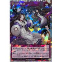 夢中の誘い【オーバーラッシュレア】{RD/KP17-JP066}《RD罠》