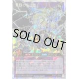 〔状態B〕青眼の激煌龍【オーバーラッシュレア】{RD/KP17-JP050}《RDフュージョン》