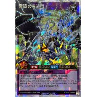 青眼の激煌龍【オーバーラッシュレア】{RD/KP17-JP050}《RDフュージョン》