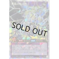 〔状態B〕青眼の激煌龍【オーバーラッシュレア】{RD/KP17-JP050}《RDフュージョン》