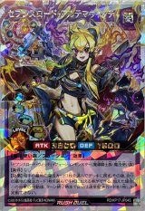 〔状態B〕セブンスロードアルテマウィッチ(紫炎)【オーバーラッシュレア】{RD/KP17-JP045}《RDフュージョン》