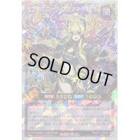 セブンスロードアルテマウィッチ(紫炎)【オーバーラッシュレア】{RD/KP17-JP045}《RDフュージョン》