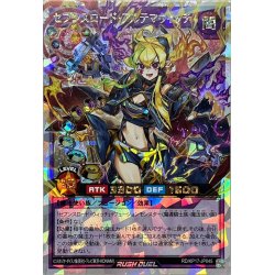 画像1: 〔状態B〕セブンスロードアルテマウィッチ(紫炎)【オーバーラッシュレア】{RD/KP17-JP045}《RDフュージョン》
