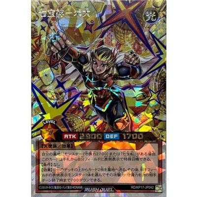 七宝神米大【オーバーラッシュレア】{RD/KP17-JP042}《RDモンスター》