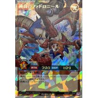純真のファドロニール【オーバーラッシュレア】{RD/KP17-JP037}《RDモンスター》