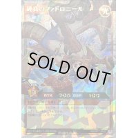 〔状態A-〕純真のファドロニール【オーバーラッシュレア】{RD/KP17-JP037}《RDモンスター》