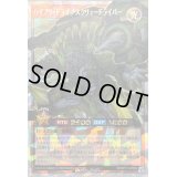 〔状態B〕ハイブリッドライブスクリュードライバー【オーバーラッシュレア】{RD/KP17-JP006}《RDモンスター》