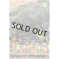 ハイブリッドライブスクリュードライバー【オーバーラッシュレア】{RD/KP17-JP006}《RDモンスター》