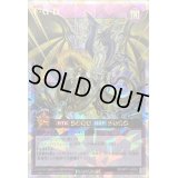 〔状態B〕FGD【オーバーラッシュレア】{RD/KP17-JP000}《RDフュージョン》