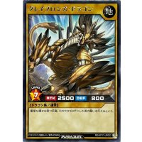 グレイブロンズドラゴン【レア】{RD/KP17-JP002}《RDモンスター》