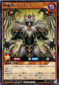 神魔獣ガーゼット【レア】{RD/KP17-JP043}《RDモンスター》