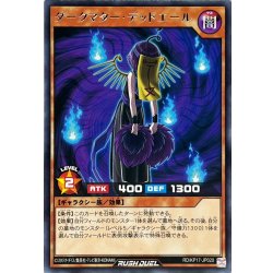 画像1: ダークマターデッドエール【レア】{RD/KP17-JP020}《RDモンスター》