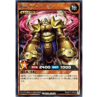 地帝グランマーグ【レア】{RD/KP17-JP033}《RDモンスター》