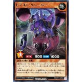 ドラゴンリムーバー【レア】{RD/KP17-JP035}《RDモンスター》