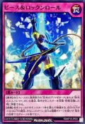 ピース&ロックンロール【ノーマル】{RD/KP15-JP061}《RD罠》