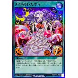 〔状態A-〕メイドのいたずら【スーパー】{RD/KP15-JP060}《RD魔法》