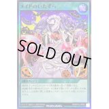 〔状態B〕メイドのいたずら【スーパー】{RD/KP15-JP060}《RD魔法》