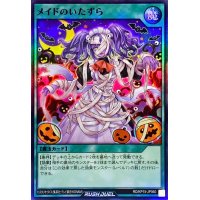 メイドのいたずら【スーパー】{RD/KP15-JP060}《RD魔法》