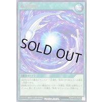 波涛融合【レア】{RD/KP15-JP054}《RD魔法》