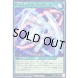 ドラゴニックプログレス【ノーマル】{RD/KP15-JP050}《RD魔法》