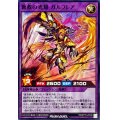 蒼救の光耀ガルフレア【ノーマル】{RD/KP15-JP049}《RDフュージョン》