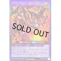 〔状態B〕メテオブラックマーズドラゴン【ウルトラ】{RD/KP15-JP048}《RDフュージョン》