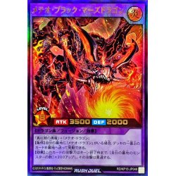 画像1: 〔状態A-〕メテオブラックマーズドラゴン【ウルトラ】{RD/KP15-JP048}《RDフュージョン》