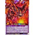 〔状態B〕メテオブラックマーズドラゴン【オーバーラッシュレア】{RD/KP15-JP048}《RDフュージョン》