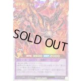 〔状態B〕メテオブラックマーズドラゴン【オーバーラッシュレア】{RD/KP15-JP048}《RDフュージョン》