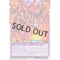 〔状態A-〕メテオブラックマーズドラゴン【オーバーラッシュレア】{RD/KP15-JP048}《RDフュージョン》