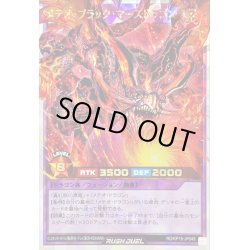 画像1: 〔状態A-〕メテオブラックマーズドラゴン【オーバーラッシュレア】{RD/KP15-JP048}《RDフュージョン》