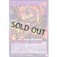 〔状態B〕メテオブラックドレイク【スーパー】{RD/KP15-JP047}《RDフュージョン》