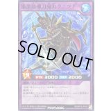 漆黒波導刀鬼丸クニツナ【ノーマル】{RD/KP15-JP045}《RDフュージョン》