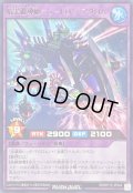 暗黒波導砲ニュートロンマグロム【レア】{RD/KP15-JP044}《RDフュージョン》