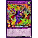 旋紫斬奏のプレクトクライブ【レア】{RD/KP15-JP043}《RDフュージョン》