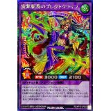 旋紫斬奏のプレクトクライブ【シークレット】{RD/KP15-JP043}《RDフュージョン》