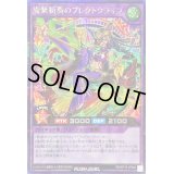 〔状態A-〕旋紫斬奏のプレクトクライブ【シークレット】{RD/KP15-JP043}《RDフュージョン》