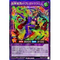 旋紫斬奏のプレクトクライブ【シークレット】{RD/KP15-JP043}《RDフュージョン》